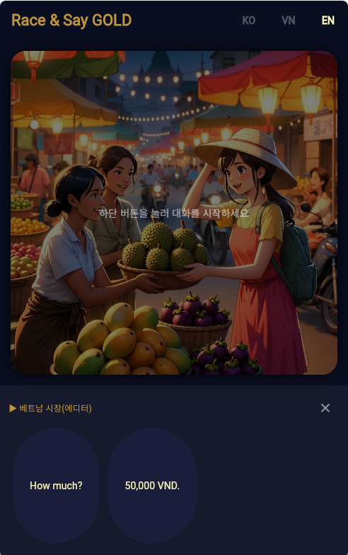 레이스&세이 Myanmar 화면1